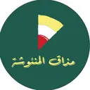 مذاق المنؤشة - جدة - الفيحاء